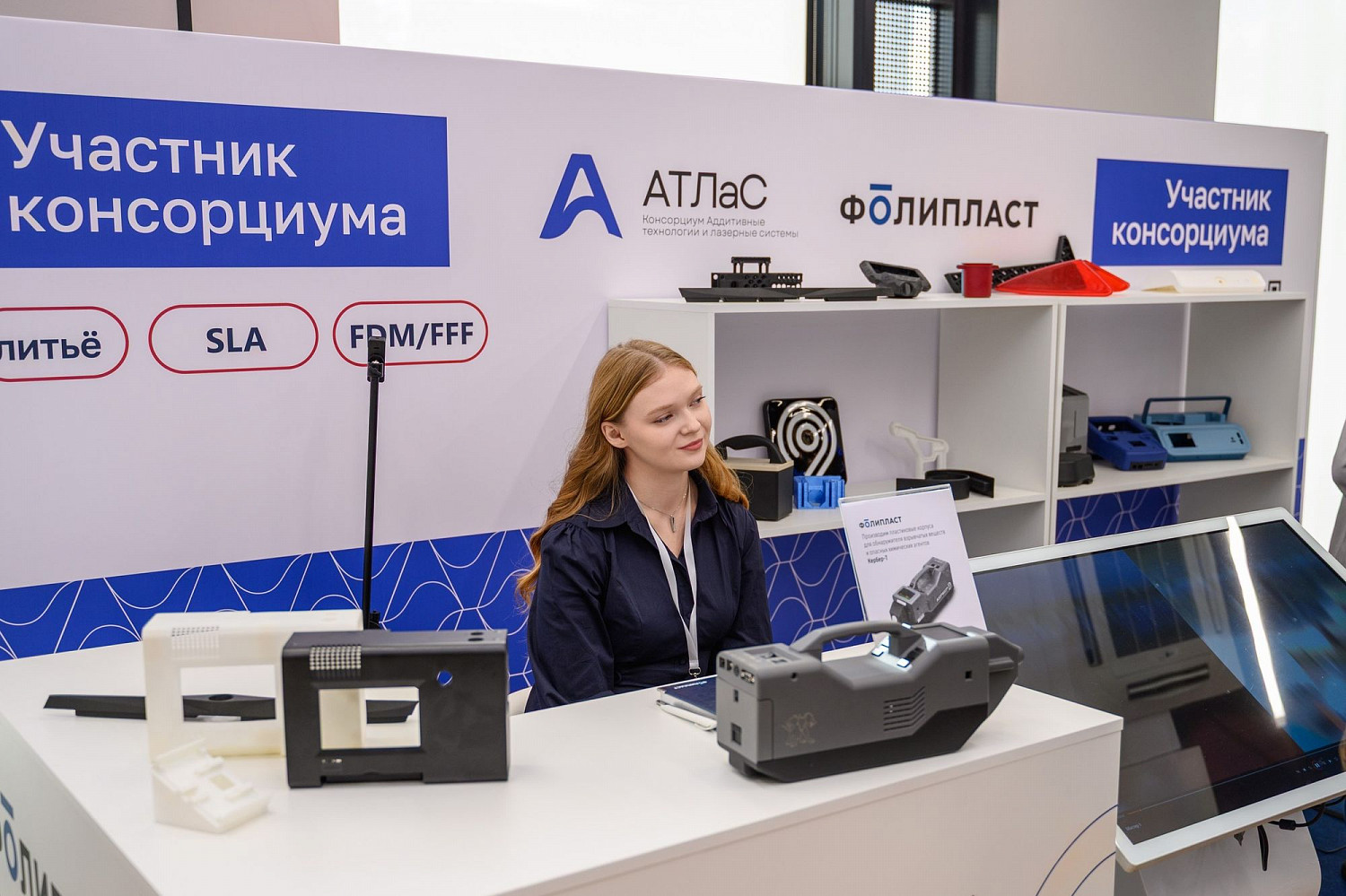 АТЛаС Форум и ИННОПРОМ. Беларусь успешно завершены!